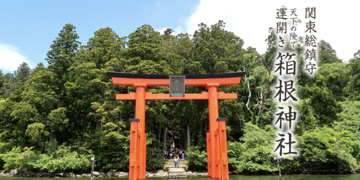 九頭龍神社の待ち受けにはご利益がある？待ち受けの効果とは？